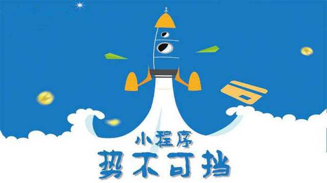 小榄镇微信小程序开发如何助力传统零售商突破经营难题