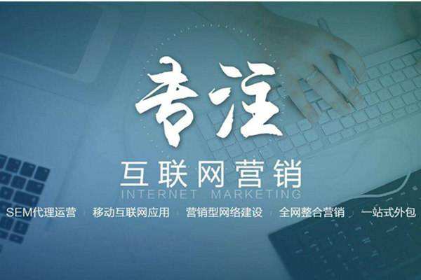 小榄镇电商行业做网络推广需要具备的条件有哪些