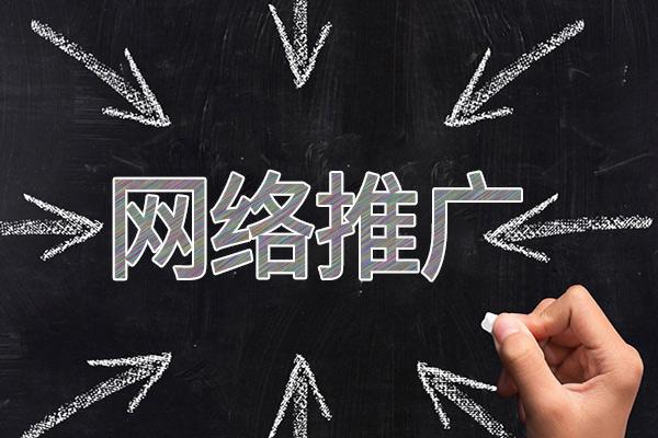 小榄镇网络推广公司介绍几个企业软文推广的发布平台