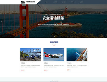 小榄镇物流运输