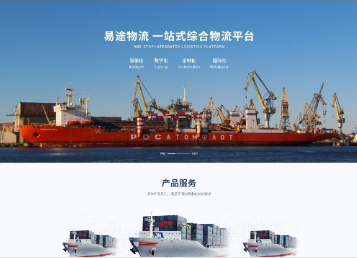 小榄镇易途物流